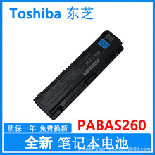 适用东芝Toshiba PA5025U/ PA5024U-1BRS PABAS260笔记本电脑电池