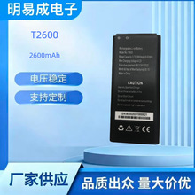 适用 LTE Mobile ZLT M30电池 T2600 E5885随身WiFi电池厂家批发