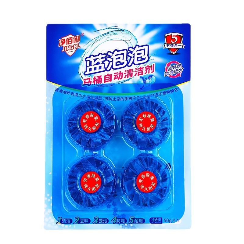 净佰俐蓝泡泡马桶自动清洁剂批发厕所马桶蓝泡泡洁厕宝蓝泡泡批发|undefined