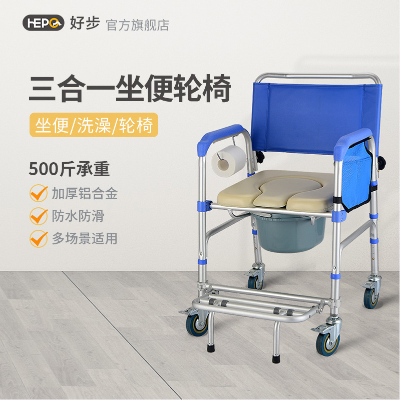 Elderly People's Toilet Chair with Wheels, Pregnant Women's Disabled Toilet Chair, Shower Room Bath Chair, Old Supplies, Mobile Bath Chair