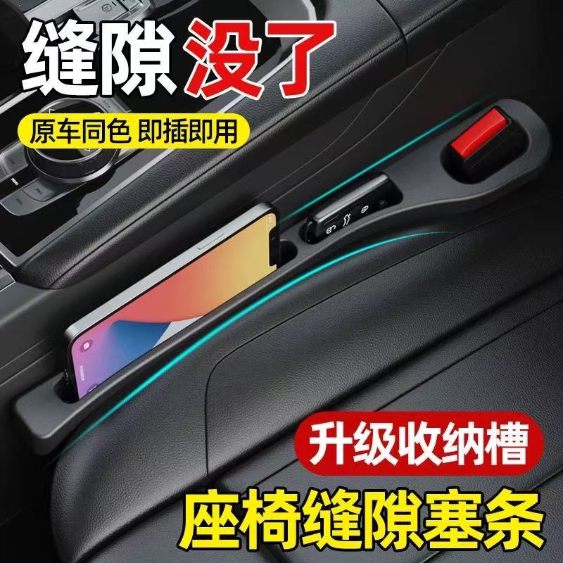 車のシート隙間プラグ、車内装飾用品、隙間漏れ防止充填ストリップ、収納ストリップの完全なコレクション|undefined