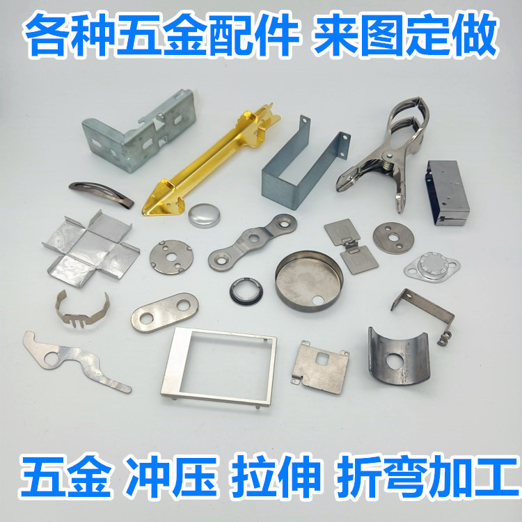 汽车轮胎打气泵夹子定做 气筒充气泵五金弹片垫圈紧固件冲压加工