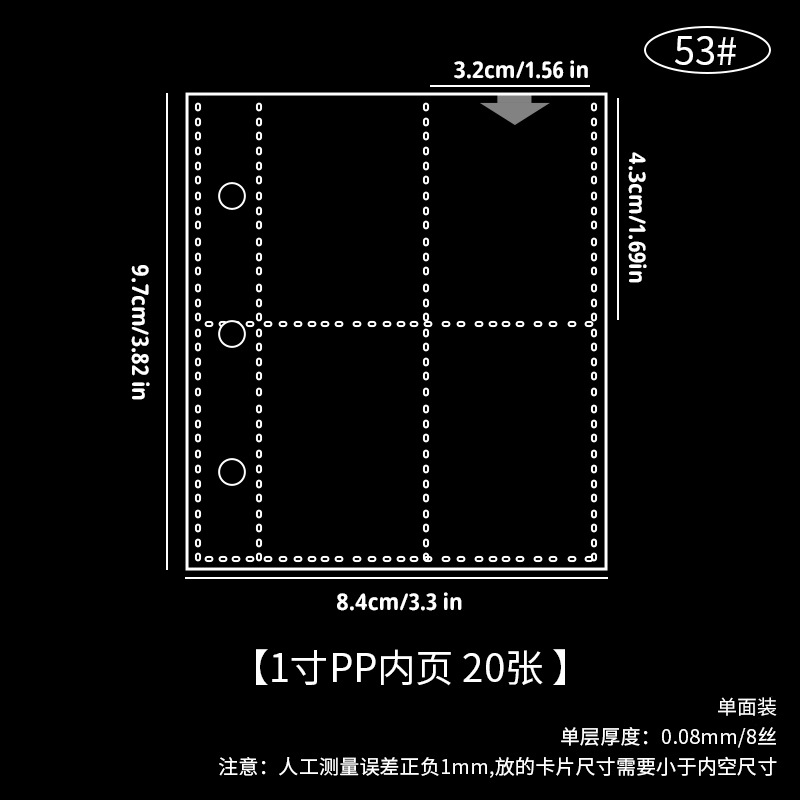 20매 1inch PP 내지 53#