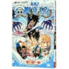Navigation King (Volume 68 Pirate Alliance)