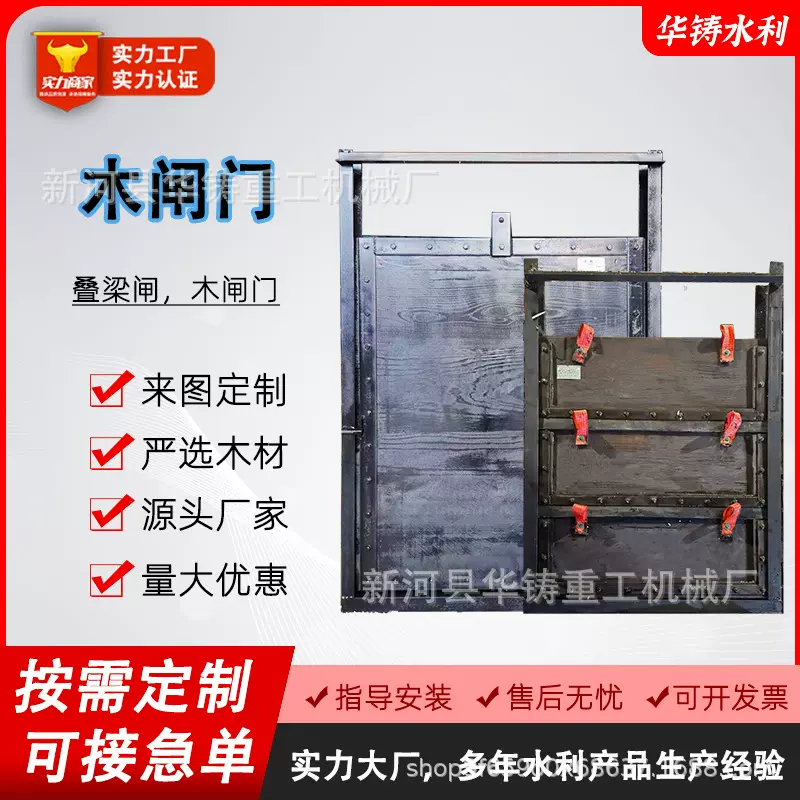 木闸门厂家直供松木手提式木质一体闸门叠梁闸手电动启闭机防倒灌