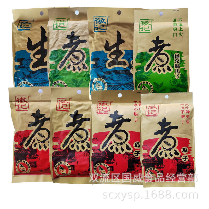 徽记煮瓜子100g140g260g305g绿茶味生瓜子徽记袋装葵花籽瓜子批发