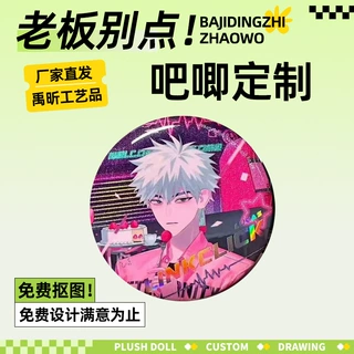 吧唧定制