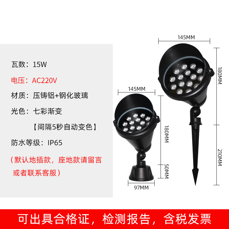 15w colorful automatic color changing