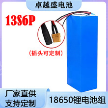 18650�늳ؽM 13S6P 30AH���ʃ���BMS���o 늄�܇����܇Ħ��܇