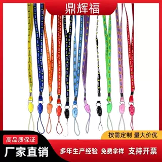 0.7笑脸绳手机挂绳 胸牌葫芦丝挂绳办公吊绳挂绳挂脖挂链工厂批发