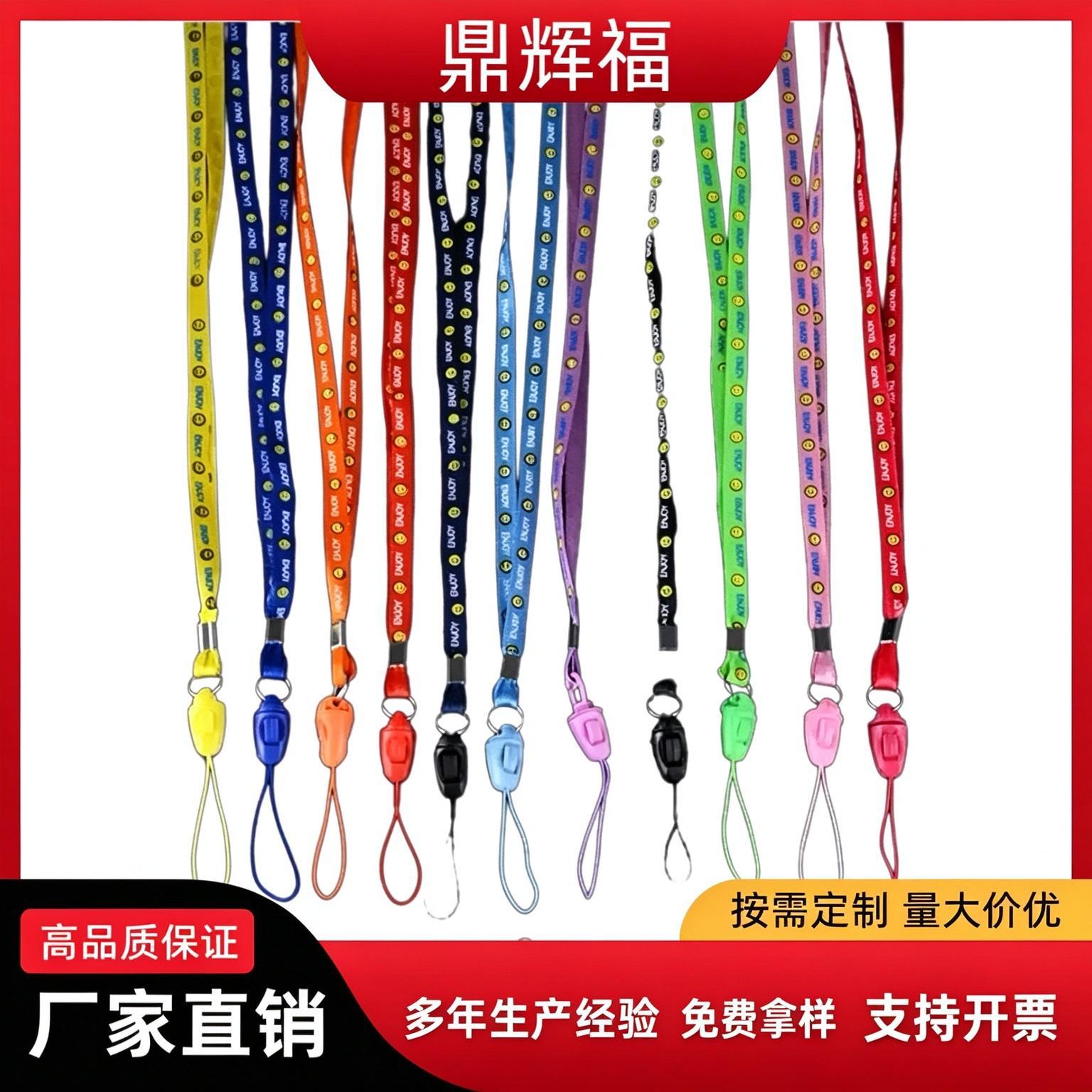 0.7 Smiley Face Lanyard Phone Strap Badge Holder Lanyard Office Lanyard Neck Strap Factory Wholesale