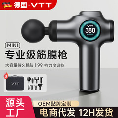 ドイツVTT筋膜銃99級プロ級家庭用フィットネスマッサージ器急速分解乳酸携帯マッサージ銃
