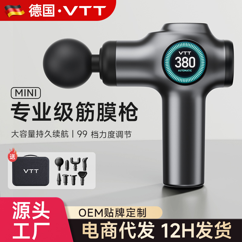 ドイツVTT筋膜銃99級プロ級家庭用フィットネスマッサージ器急速分解乳酸携帯マッサージ銃|undefined