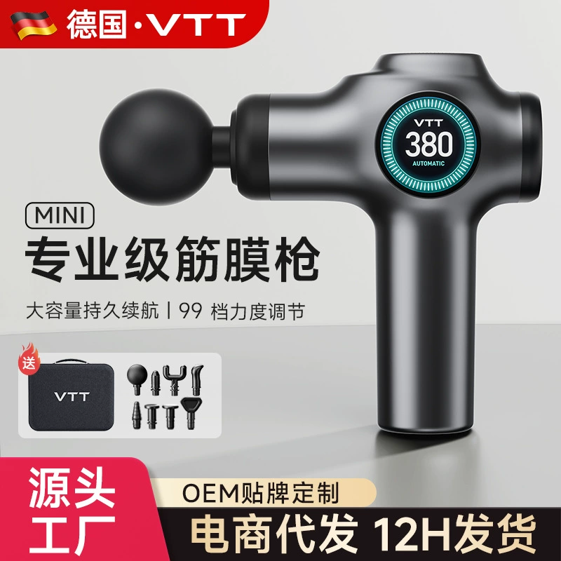 Немецкий фасциальный пистолет VTT 99 ступеней профессиональный домашний фитнес-массажер быстрого разложения молочной кислоты портативный массажный пистолет
