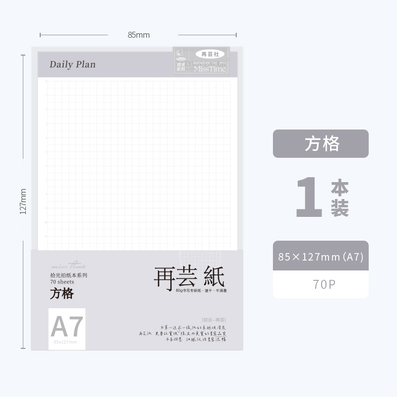 Recoge la luz y dispara el papel, luego el papel es de alto valor, simple, las preguntas incorrectas se pueden rasgar, el borrador en blanco, el cuaderno de línea horizontal, múltiples especificaciones