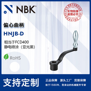 NBK HNJB-D ƫ������������݆����� �C�������Cе������S��ֱ��