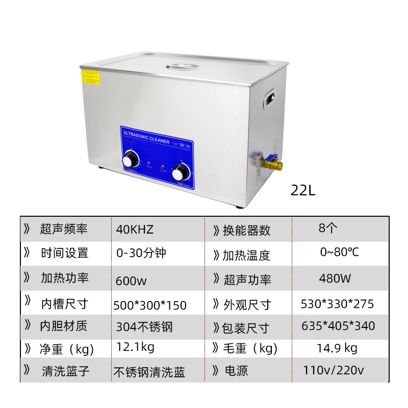 超音波洗浄機 小型実験室用 高出力 ジュエリー・眼鏡店向け ステンレス製超音波洗浄器