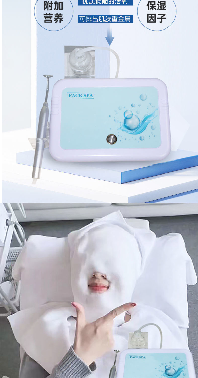 Japanese FACE SPA Active Oxygen Magic Bubble Cleanser for Skin Management Beauty Salon Beauty Instrument