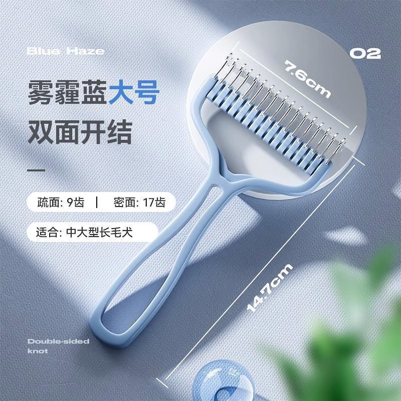 P猫毛打薄器猫咪梳子两用脱毛梳去浮毛短毛长毛小号宠物清洁专用|undefined