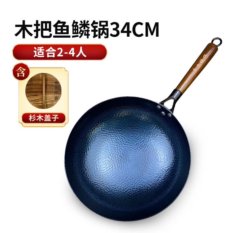 34cm 나무 손잡이 생선 비늘 냄비 + 뚜껑