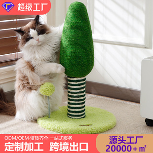 Foreign Trade Cat Scratching Board, Small Cat Climbing Frame, Integrated Wear-Resistant Vertical Cat Scratching Post, Non-Shedding Special-Shaped Scratching Post Cat Toy