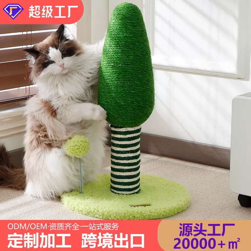 外贸款猫抓板小型猫爬架一体耐磨立式猫抓柱不掉屑异形抓柱猫玩具