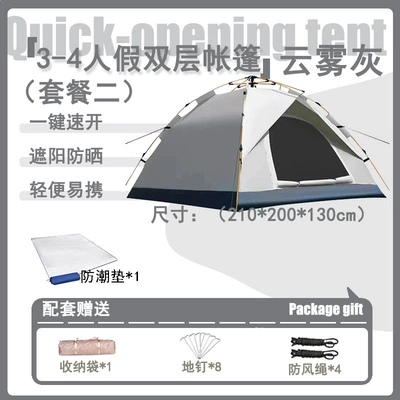 Avtomobil dam çadırları — full set of equipment wholesale - 3-4-people-beige-fake-double-layer-moisture-proof-mat-tent