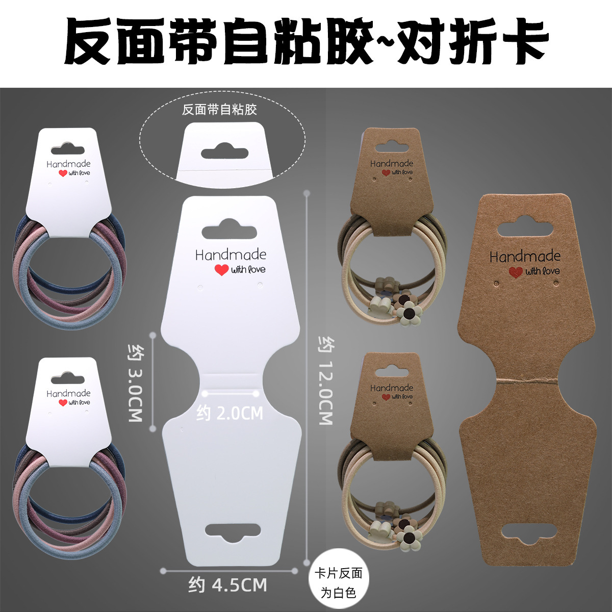 外贸现货反面带自粘胶对折卡 牛皮纸首饰项链卡片包装饰品卡纸