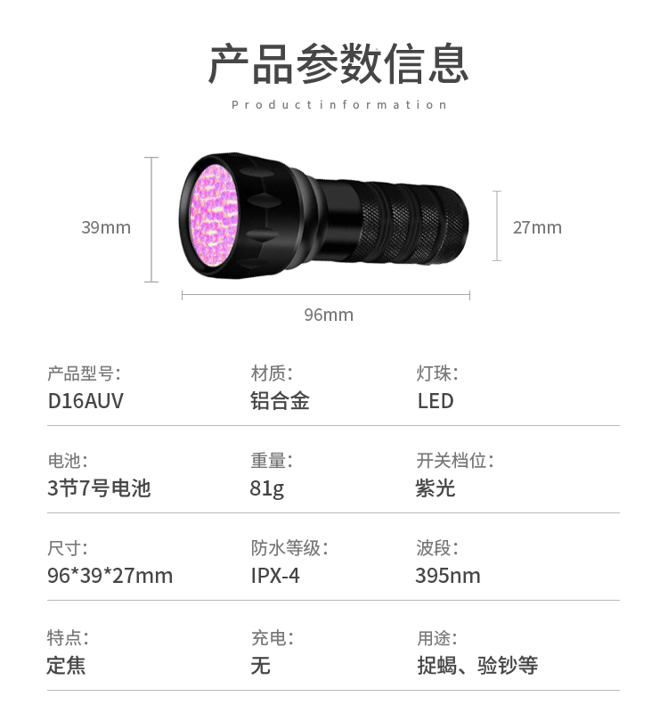 Uv Glue Curing Lamp 395 Purple Light Quick-Drying Ultraviolet Lamp 21Led Shadowless Glue Bonding Purple Light Flashlight