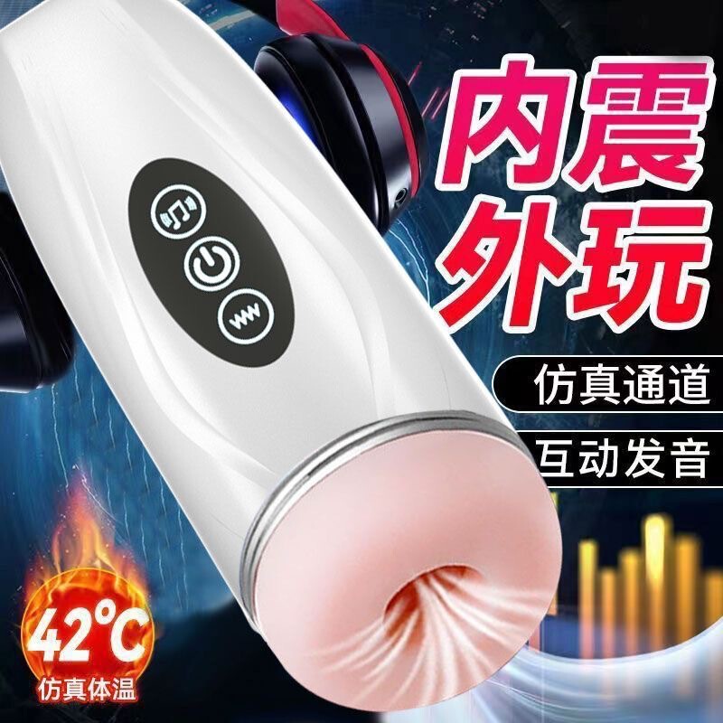 Full Automatic Aircraft Masturbation Cup Men's Real Vagina Virgin Mature Female Version Insertable Adult Men's Sex Products