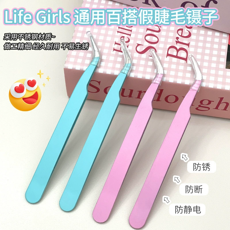 Пинцет для наращивания ресниц Life Girls, нержавеющая сталь, изогнутый наконечник, антикоррозийный (синий/фуксия)