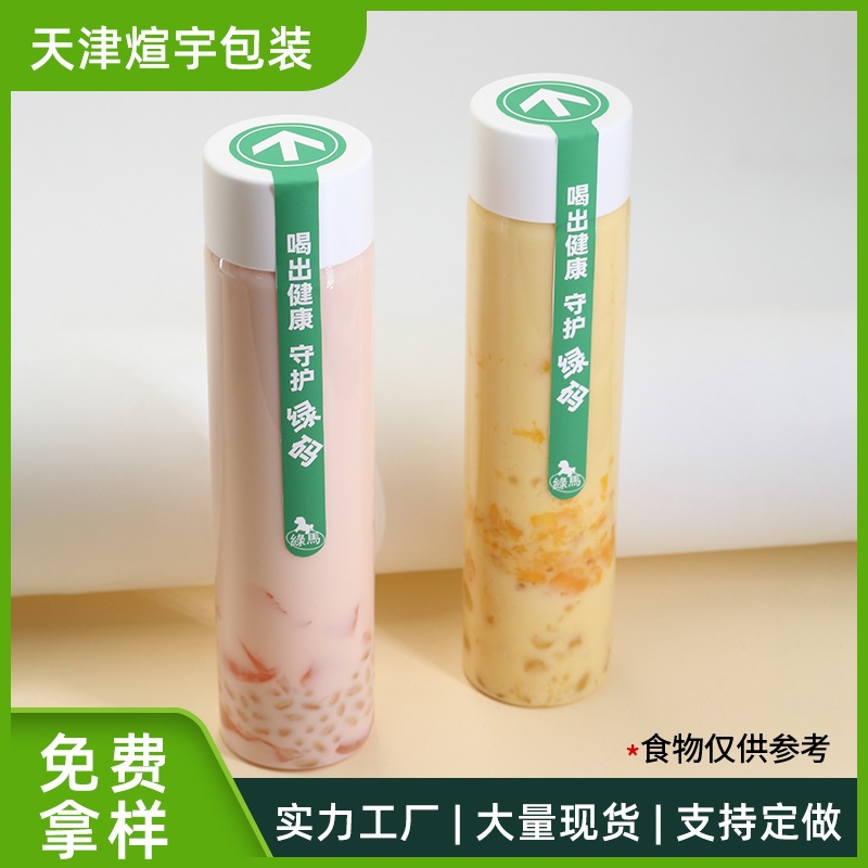 高颜值网红奶茶瓶一次性塑料圆形瓶PET透明果汁饮料瓶塑料瓶