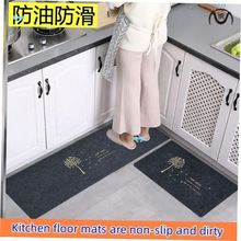Kitchen floor mat Non-slip dirty absorbent door mat N؉|