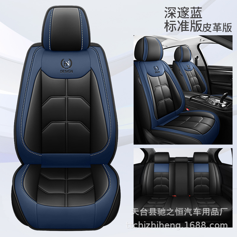 Fundas de asiento de automóvil de cuero 5 plazas para cuatro estaciones