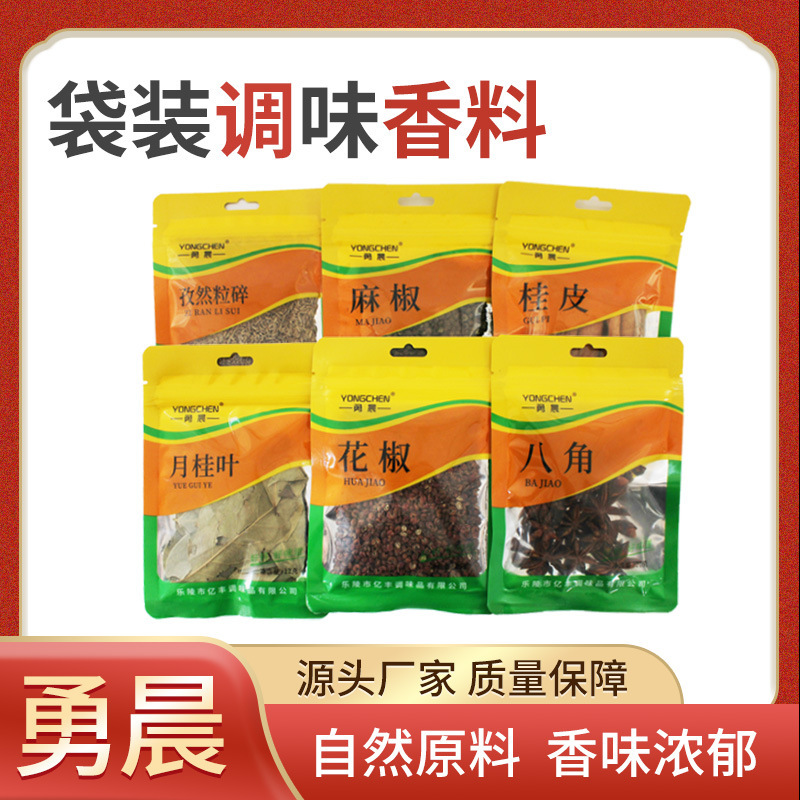 Wholesale Octagonal Spice Containers with a Variety of Spices Including Sichuan Pepper, Bay Leaves, Cinnamon, Cumin, Crushed Peppercorns, and Bagged Spices