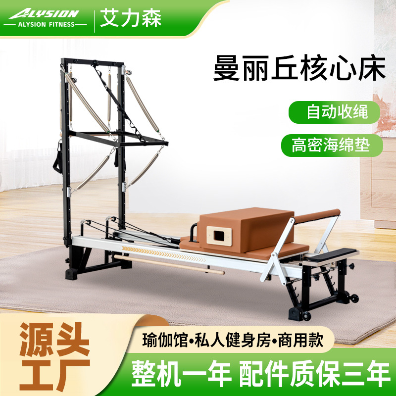 Manliqiu Core Bed Classy Aluminum Alloy Pilates Core Bed Personal Training Yoga Fitness Studio Aluminum Alloy Core Bed