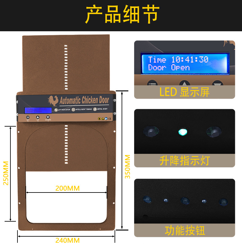 棕色定时款鸡舍门详情页切图_06