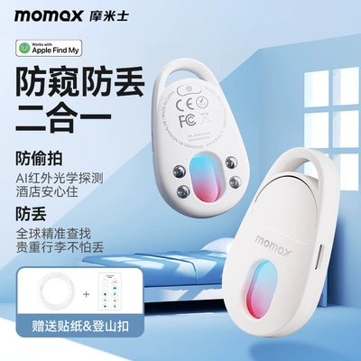 GPS Locator: to Replace Tag Tracking - peepproof-anti-lost-2-in-1-yunbai-free-with-order-free-carabiner-exclusive-stickers