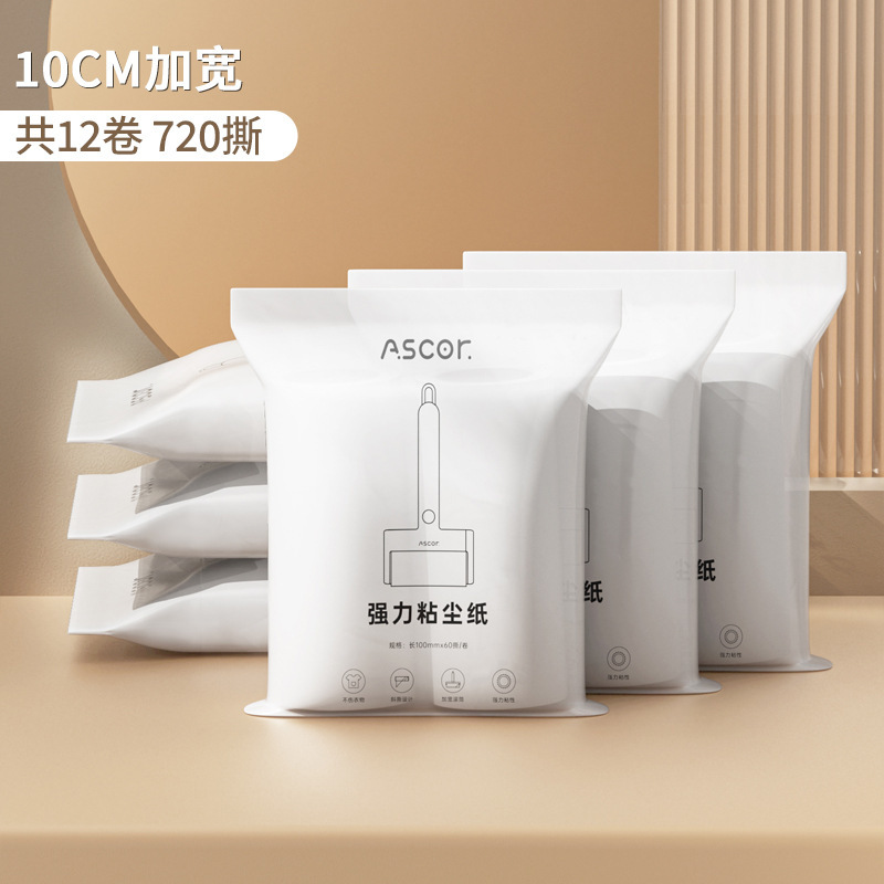 粘毛器滚筒可撕式除毛神器卷纸替换芯猫毛头发毡毛黏毛沾毛滚筒器|undefined