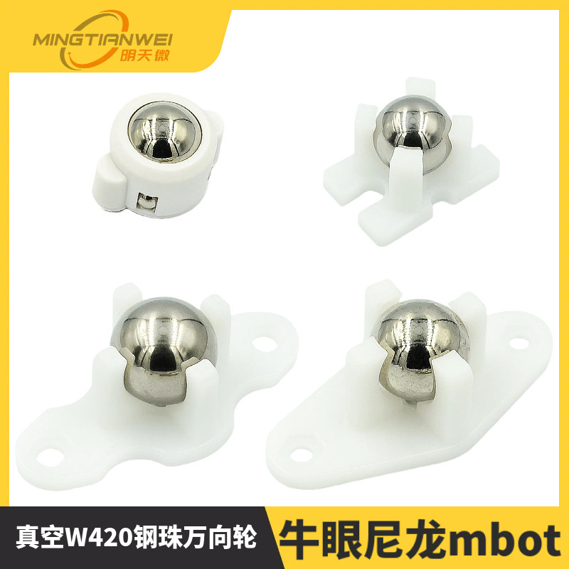 真空W420钢珠万向轮,2轮UNO智能小车底盘牛眼尼龙mbot,N20