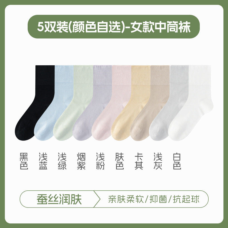 10% マルベリーシルク極薄ソックス女性用モーダルルーズマタニティソックス女性用涼しく通気性のあるボンレスストッキング夏|undefined