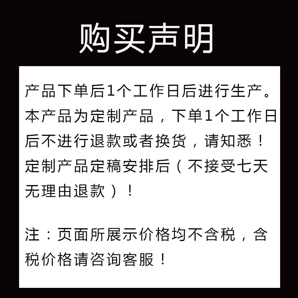 产品声明