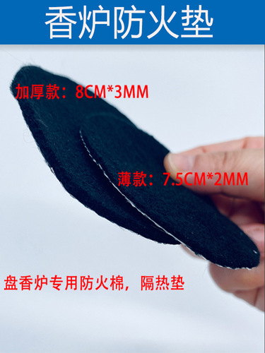 Fireproof cotton incense burner pad aromatherapy incense burner flame retardant insulation pad household high temperature resistant fireproof insulation cotton