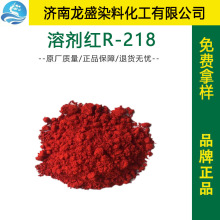 溶剂红R-218溶剂红218木器涂料印刷油墨染色剂 金属络合染料