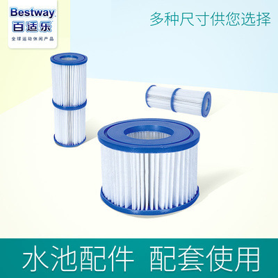 Bestway Type I 58093 Inflatable Swimming Pool Filter Element Bracket 330 Gallon Filter Pump Filter Element Escalator