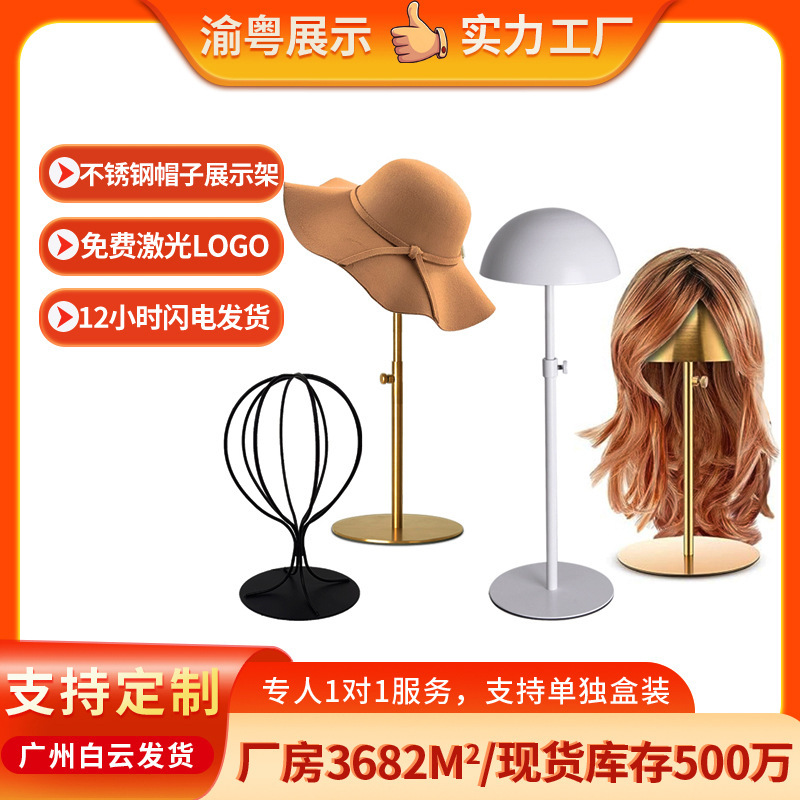 Stainless Steel Hat Rack Hat Display Rack Hat Support Rack Soft Pack Room Live Room Wig Hat Display Rack
