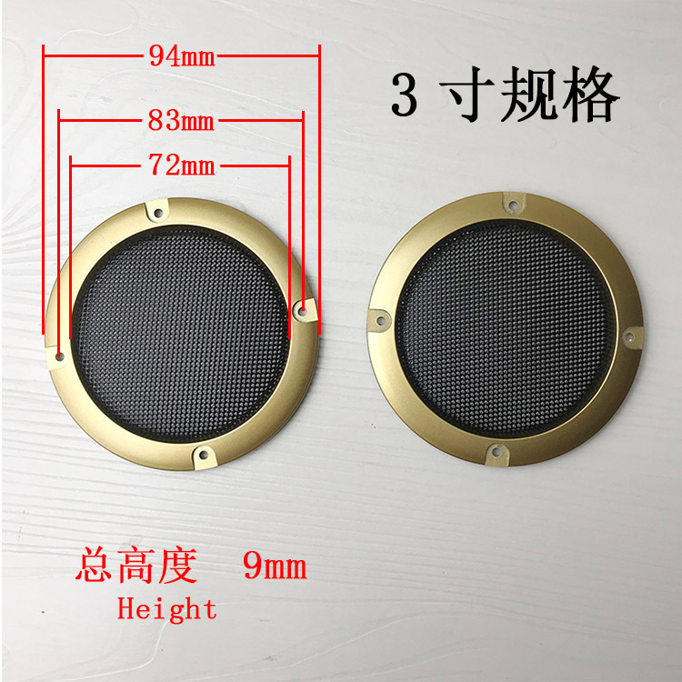 2寸3寸4寸5寸6.5寸8寸音箱保护网喇叭外罩音响汽车防尘罩装饰配件|undefined