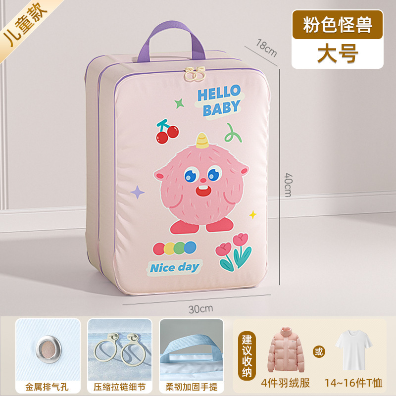 压缩旅行收纳袋行李箱衣服收纳包儿童羽绒服收纳袋贴身衣物分装袋|undefined