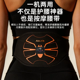 跨境懒人护腰收腹仪ems脉冲按摩腰带肌肉刺激器微电流健身腹肌贴