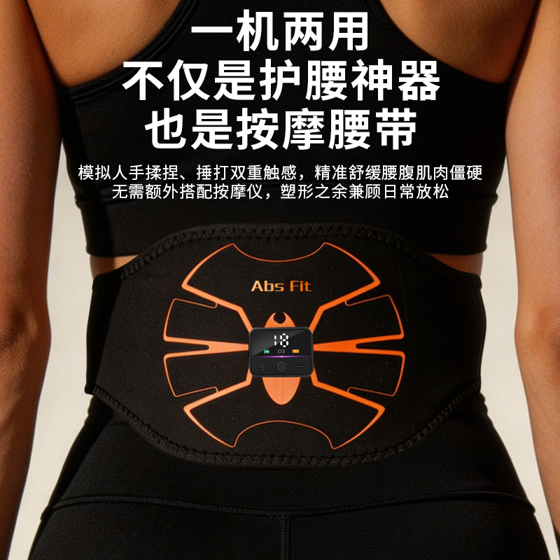 Cross-border lazy waist and abdominal support device, EMS pulse massage belt, muscle stimulator, microcurrent fitness abdominal muscle patch